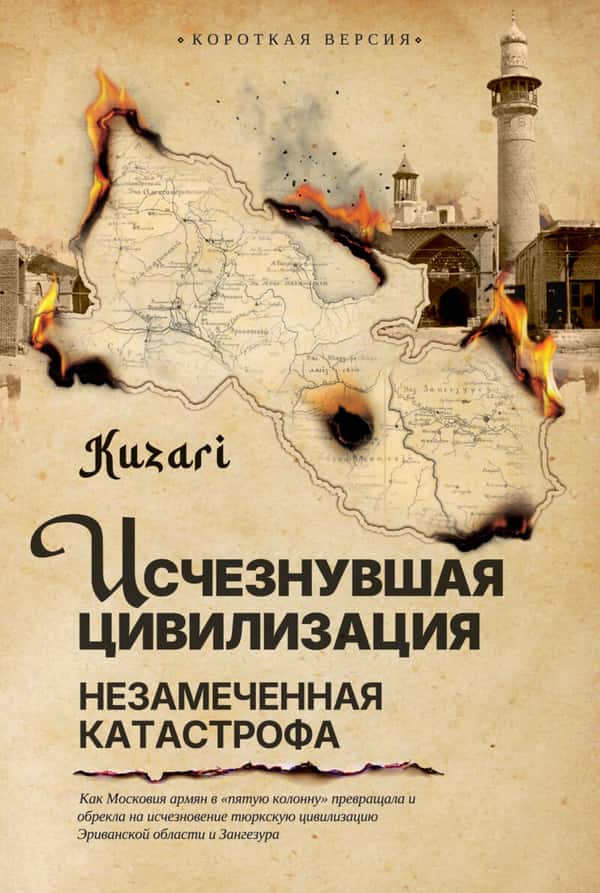 Купить книгу