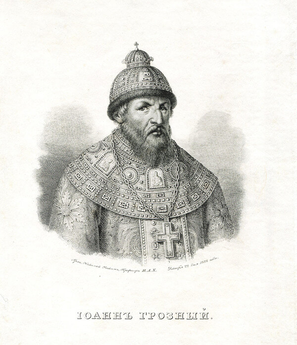 Портрет Івана IV (Івана Грозного). Середньовічна гравюра.